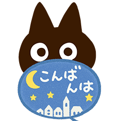 [LINEスタンプ] かわクロ【吹き出し】