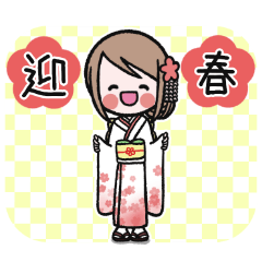[LINEスタンプ] 飛び出す♡女の子達のお正月(再販）
