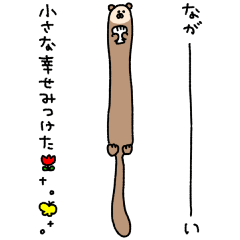 [LINEスタンプ] ながーいメッセージ8〜ポジティブ〜