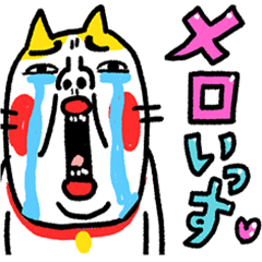 [LINEスタンプ] メロい！！ ベビメンタルCAT