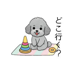 [LINEスタンプ] 子育て中に使いやすいトイプードル