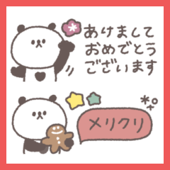 [LINEスタンプ] 2026◎省スペースちびっこぱんださん #再販