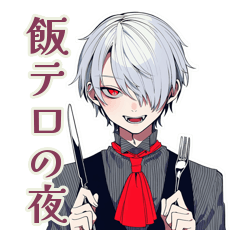 [LINEスタンプ] 吸血鬼男子の深夜飯テロ♡誘い
