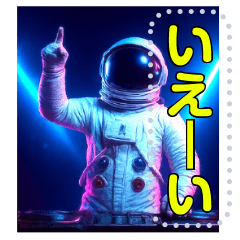 [LINEスタンプ] 書き込める♥パリピ★宇宙飛行士
