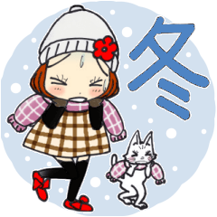 [LINEスタンプ] ひま子ちゃん709 毎年使える冬スタンプ。