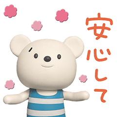 [LINEスタンプ] ほっとする言葉♡しろくまミルク