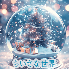 [LINEスタンプ] 雪が舞う❄️冬スノードーム-ちいさな世界-