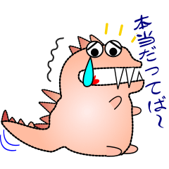 [LINEスタンプ] nobbobi 気の弱そうな かいじゅーくん