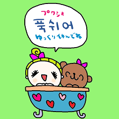 [LINEスタンプ] nenerin大きい韓国語日本語スタンプ