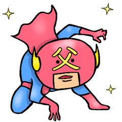 [LINEスタンプ] おとんマン