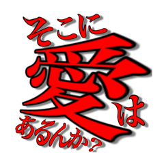 [LINEスタンプ] 文字が踊る！オーマイグッドな使える言葉！