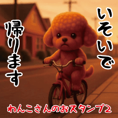 [LINEスタンプ] わんこさんのおスタンプ2