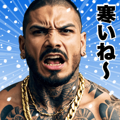 [LINEスタンプ] 冬を感じる 強面ギャング BIGスタンプ