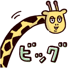 [LINEスタンプ] ◯大きくアピール！ぼくとクマと仲間たち◯