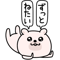 [LINEスタンプ] くまちゅーんやる気注入