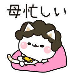 [LINEスタンプ] 【母のお返事】気づかいのできるネコ♪