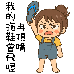 [LINEスタンプ] 小花児の妹5はいつでもどこでも世に飽き