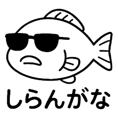 [LINEスタンプ] 使いどころ不明な謎スタンプ集