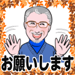 [LINEスタンプ] 中高年男性 秋から冬 No128