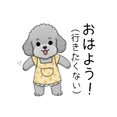 [LINEスタンプ] 愚痴る保育士トイプードル