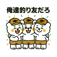 [LINEスタンプ] 釣りクマ2