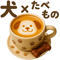 [LINEスタンプ] 毎日便利！わんこカフェ