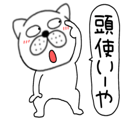 [LINEスタンプ] 吹き出しぶさいく犬59