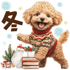 [LINEスタンプ] 冬のトイプードル