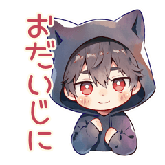 [LINEスタンプ] 黒猫耳パーカーくん★お大事に家族