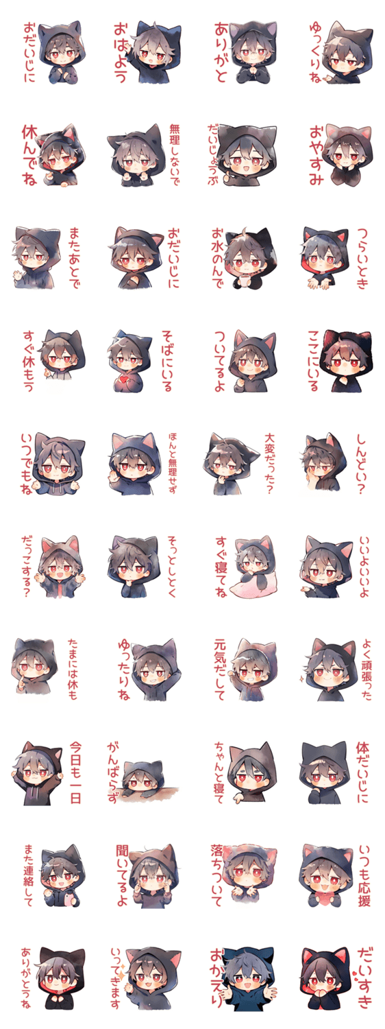 黒猫耳パーカーくん★お大事に家族のスタンプ詳細