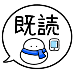 [LINEスタンプ] 【既読/未読/返信】カラフル雪だるまの吹出