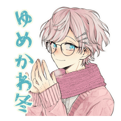 [LINEスタンプ] ゆめかわ男子の冬スタンプ