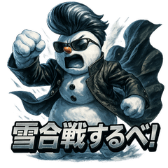 [LINEスタンプ] ツッパリスノーマン