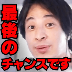 [LINEスタンプ] ⚫毎日使える⭐煽り性能最強⭐ひろゆき 面白い