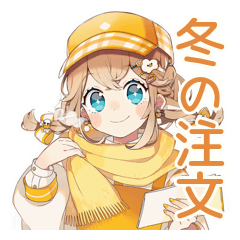 [LINEスタンプ] 冬のあったかウェイトレス♡