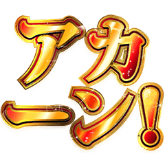 [LINEスタンプ] 明るくツッコミ