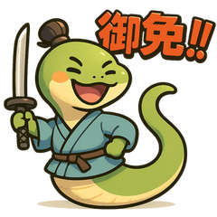 [LINEスタンプ] 蛇侍。