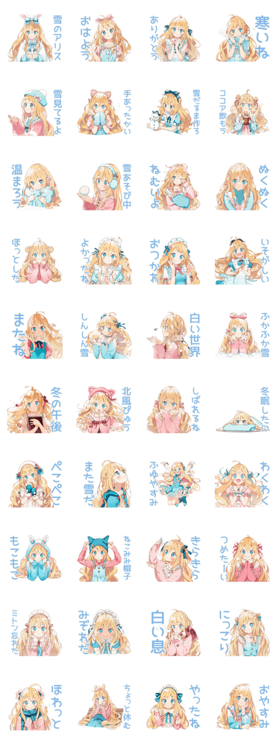 メルヘンアリスの冬ファンタジーのスタンプ詳細