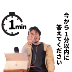 [LINEスタンプ] ひろゆき（西村博之）のスタンプ