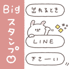 [LINEスタンプ] BIG◎ちびっこうさぎさん #3