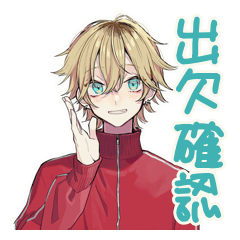 [LINEスタンプ] 出欠★ヤンキーめなジャージ男子