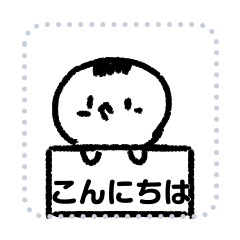 [LINEスタンプ] はるちきのメッセージラインスタンプ