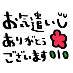 [LINEスタンプ] nenerin日常会話スタンプ1気遣い修正
