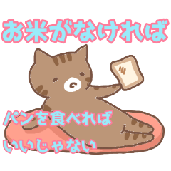 [LINEスタンプ] ねこねこの住み家・普段使いスタンプ
