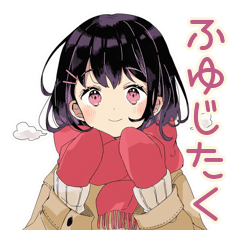 [LINEスタンプ] ふんわり女子中学生の冬
