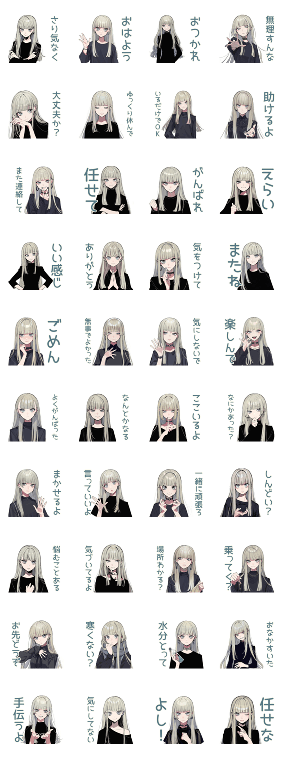 クールガールのやさしい気遣い♡毎日のスタンプ詳細