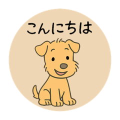 [LINEスタンプ] レークランドテリアのSANDYくん⭐︎