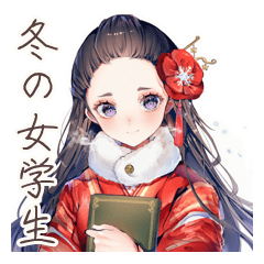 [LINEスタンプ] 冬を楽しむ大正女学生★レトロ