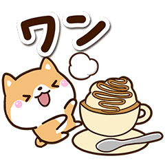 [LINEスタンプ] ちびシバ【カフェ】