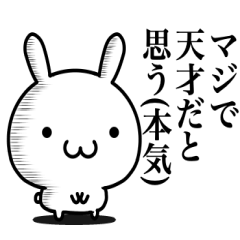 [LINEスタンプ] 褒めるしかない！